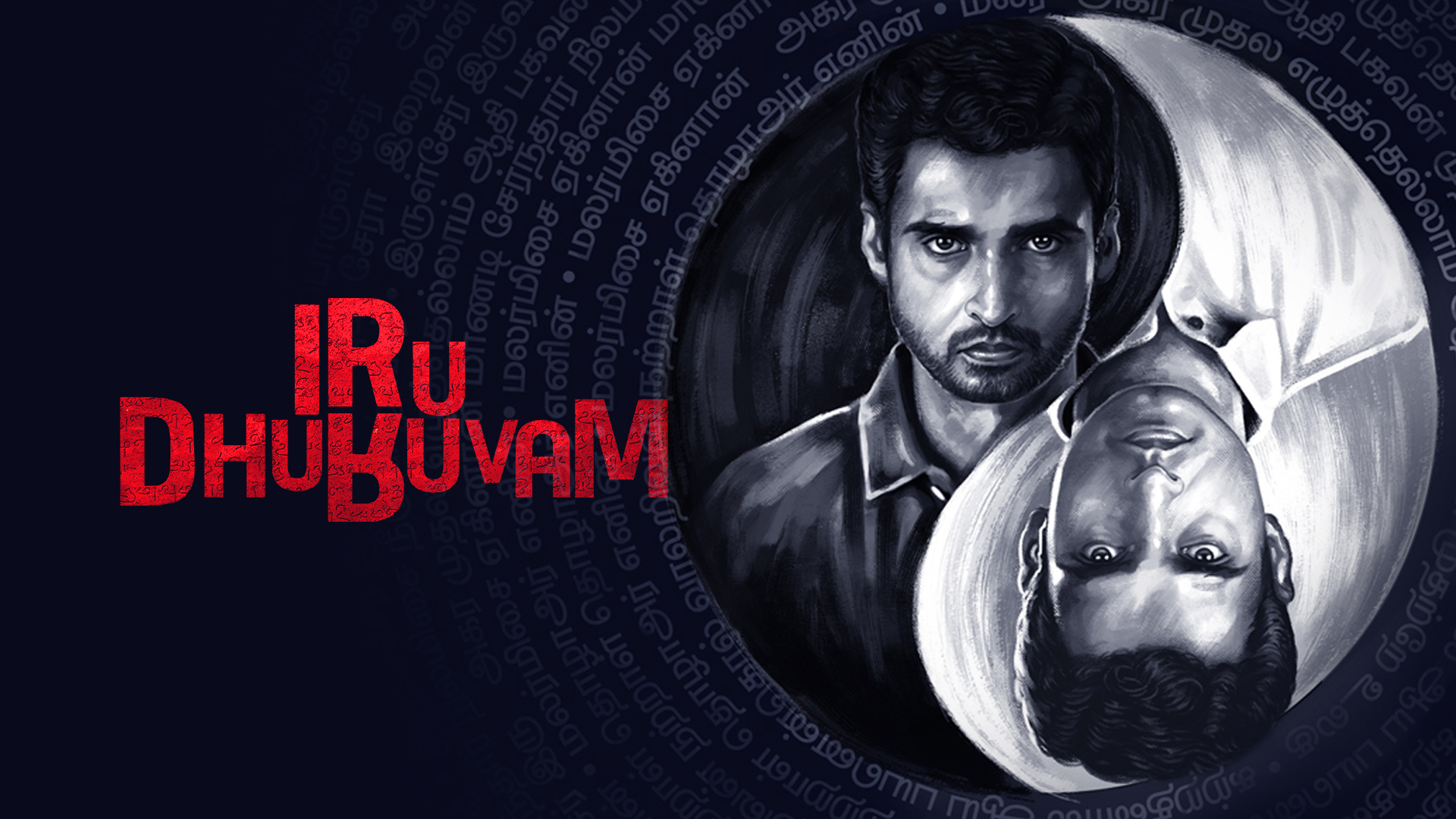 Watch Iru Dhuruvam Full HD TV Show Online Airtel Xstream Play