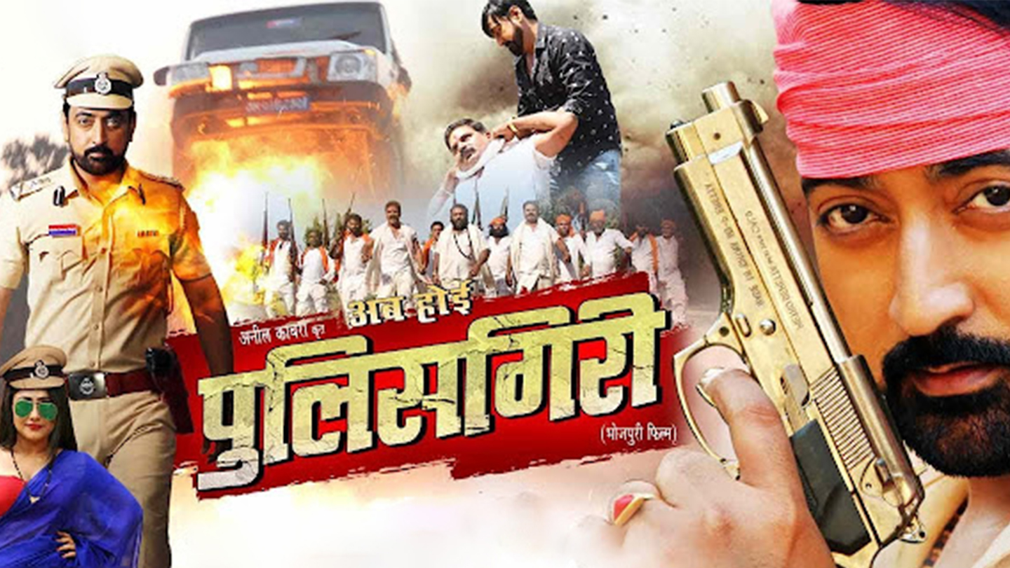 Ab Hoi Policegiri Full Movie Online - Watch HD Movies on Airtel Xstream