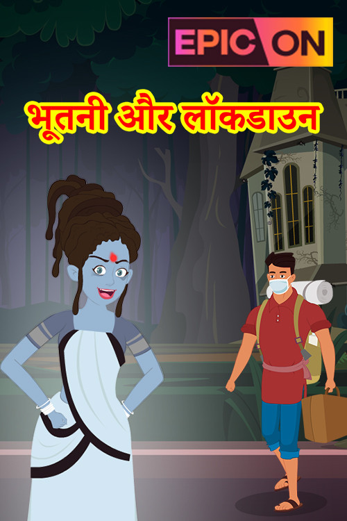 Bhootni Aur Lockdown