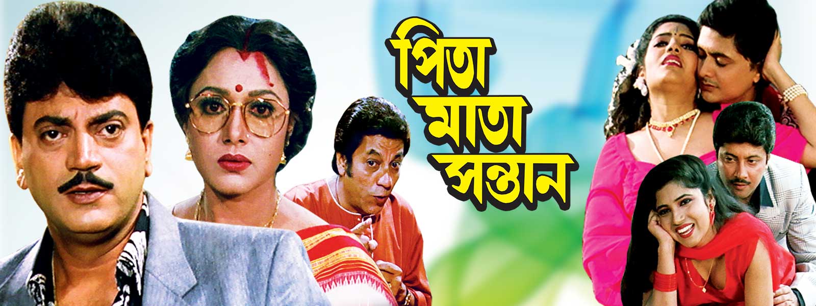 Watch Pita Maata Santan Movie Online - Stream Full HD 