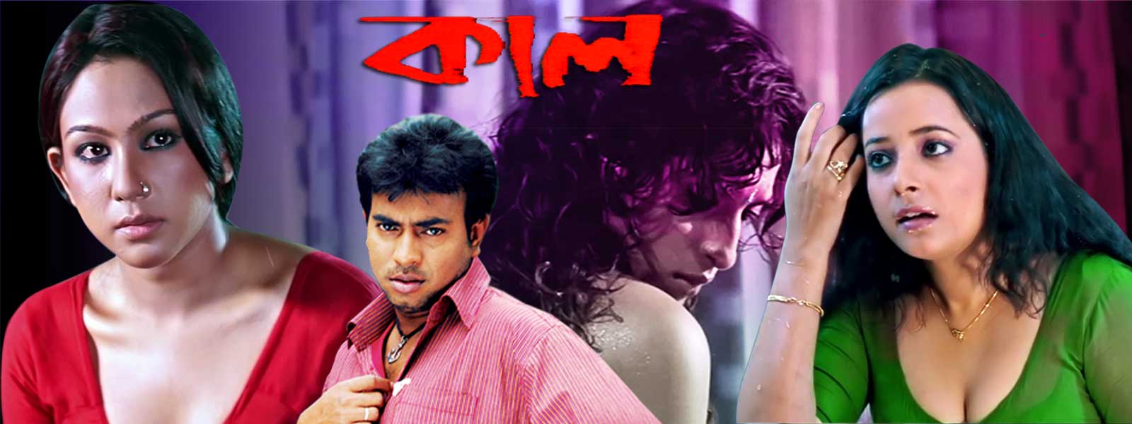 Watch Kaal - Bengali movie online - Stream full HD movies 