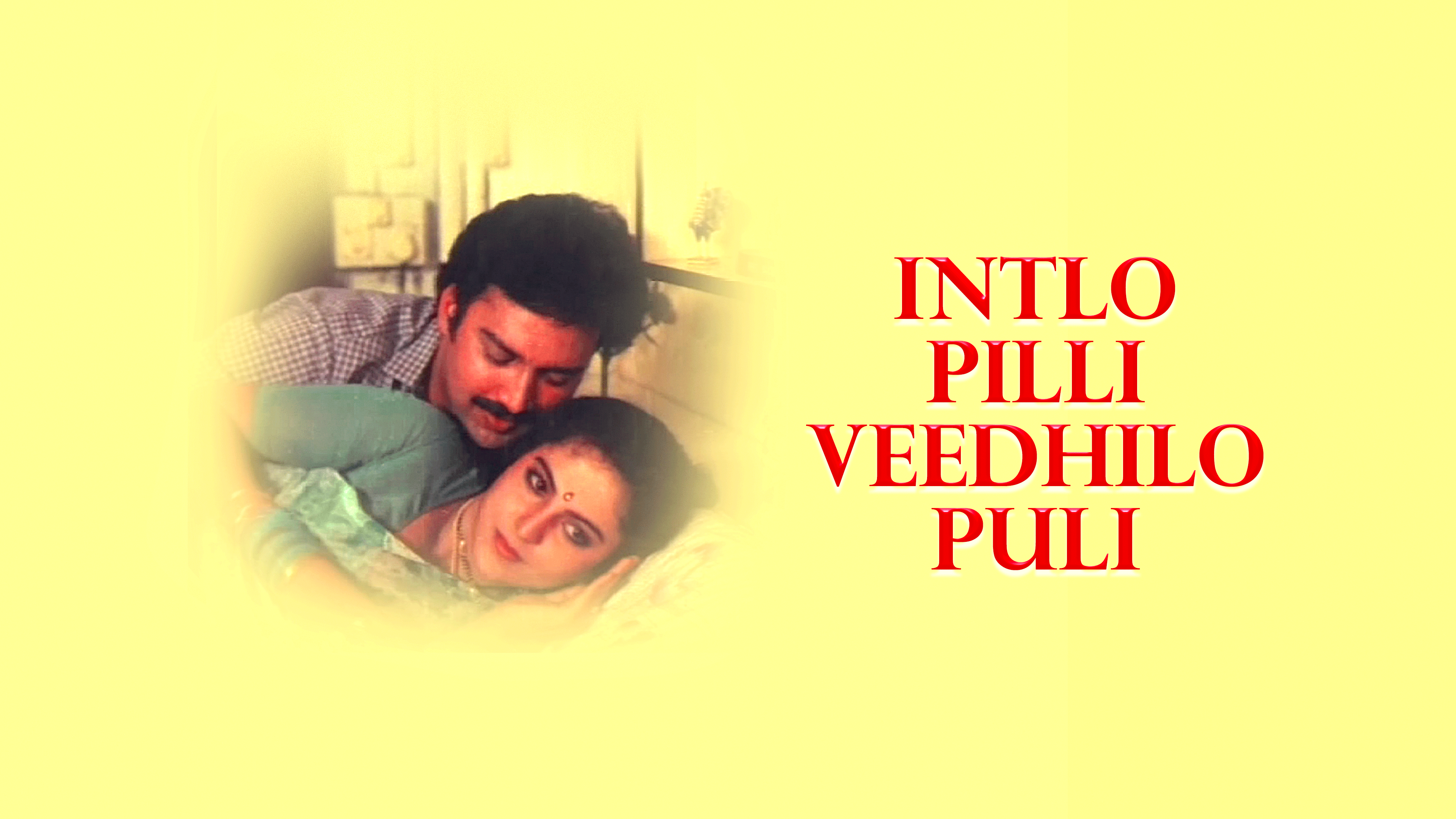 Intlo Pilli Veedhilo Puli Full Movie Online Watch HD Movies on Airtel