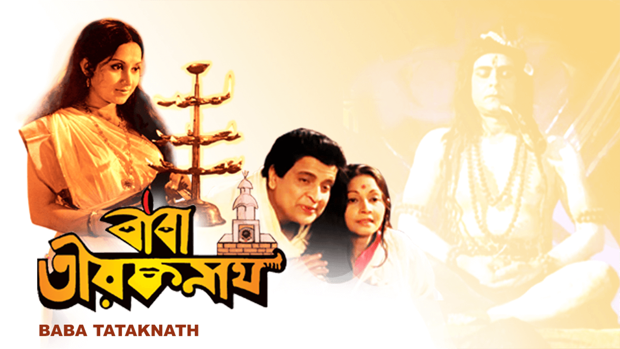 Watch Baba Taraknath Movie Online Stream Full HD Movies on Airtel Xstream
