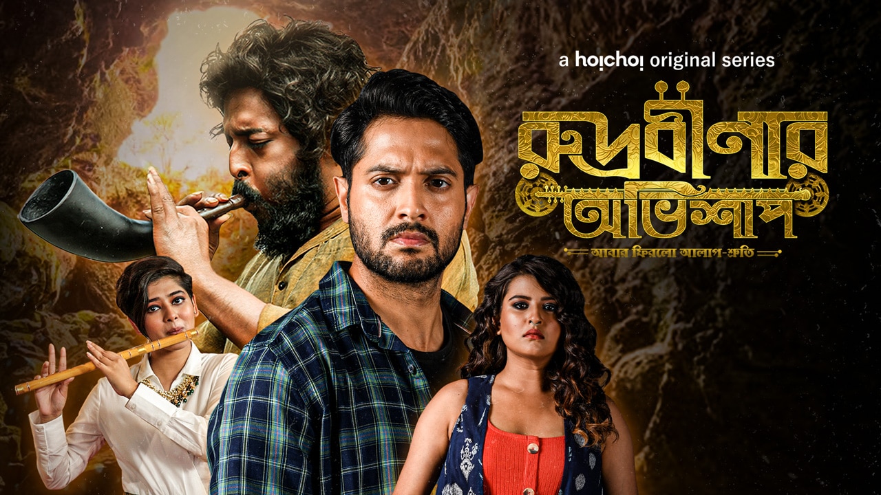 Watch Rudrabinar Obhishaap Full HD Episodes Online- Airtel Xstream ...