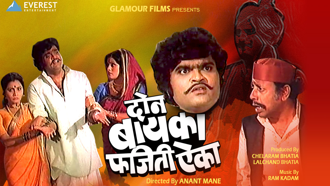 Watch Don Baika Fajiti Eaika Movie Online - Stream Full HD 