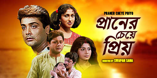 Praner Cheye Priyo Full Movie Online - Watch HD Movies on Airtel ...