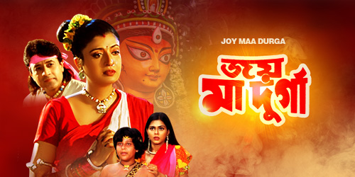 Watch Joy Maa Durga Movie Online - Stream Full HD Movies on Airtel Xstream