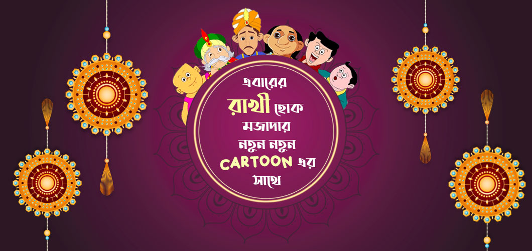 Watch Rakhi Special Cartoons Full HD TV Show Online | Airtel Xstream Watch Rakhi Special Cartoons Full HD TV Show Online | Airtel Xstream