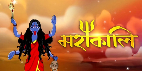 Watch Maha Kali Season 1 Full HD Episodes Online- Airtel Xstream (Airtel TV) Watch Maha Kali Season 1 Full HD Episodes Online- Airtel Xstream (Airtel TV)