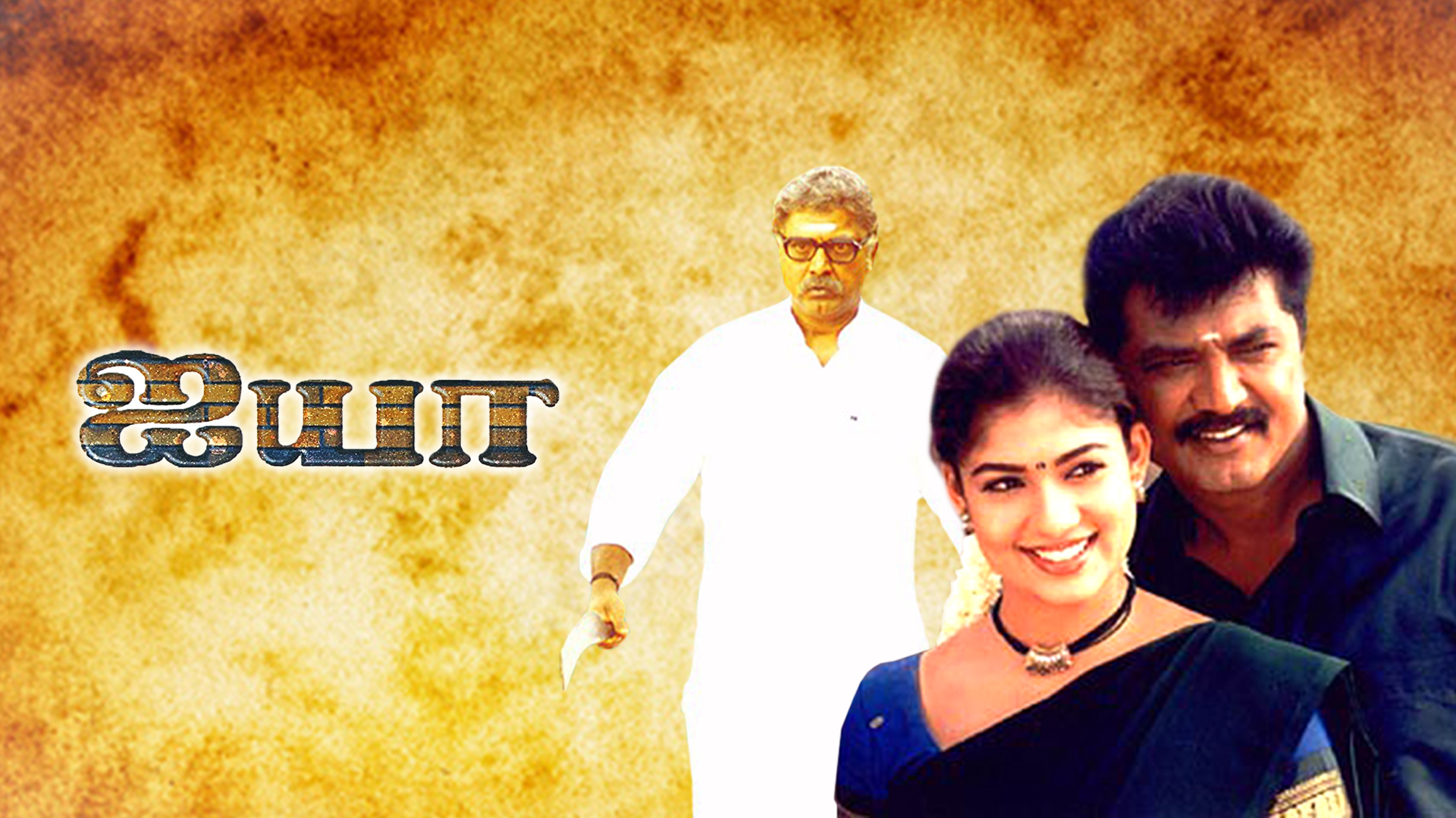 Ayya Tamil Movie Video Songs Free Download Ayya Full Movie Online - Watch HD Movies on Airtel Xstream Play