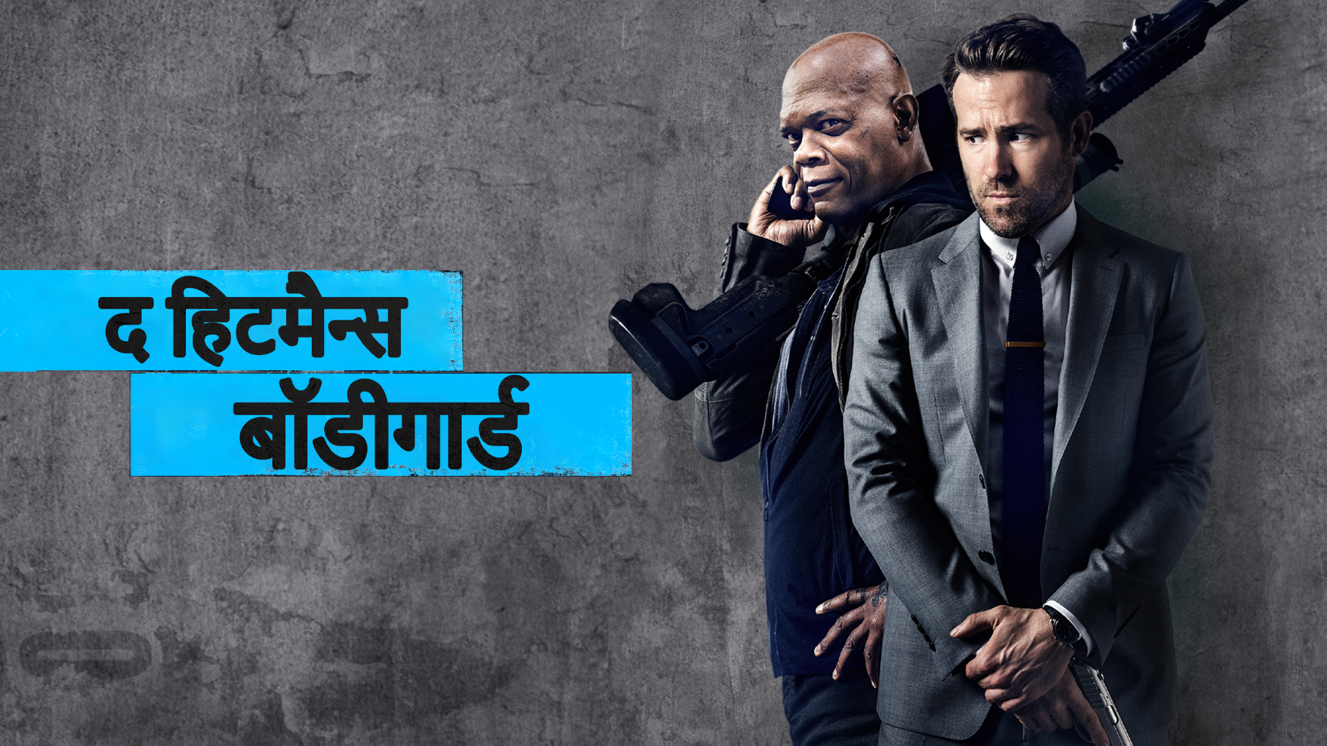 The Hitman's Bodyguard Hindi Full Movie Online Watch HD Movies on