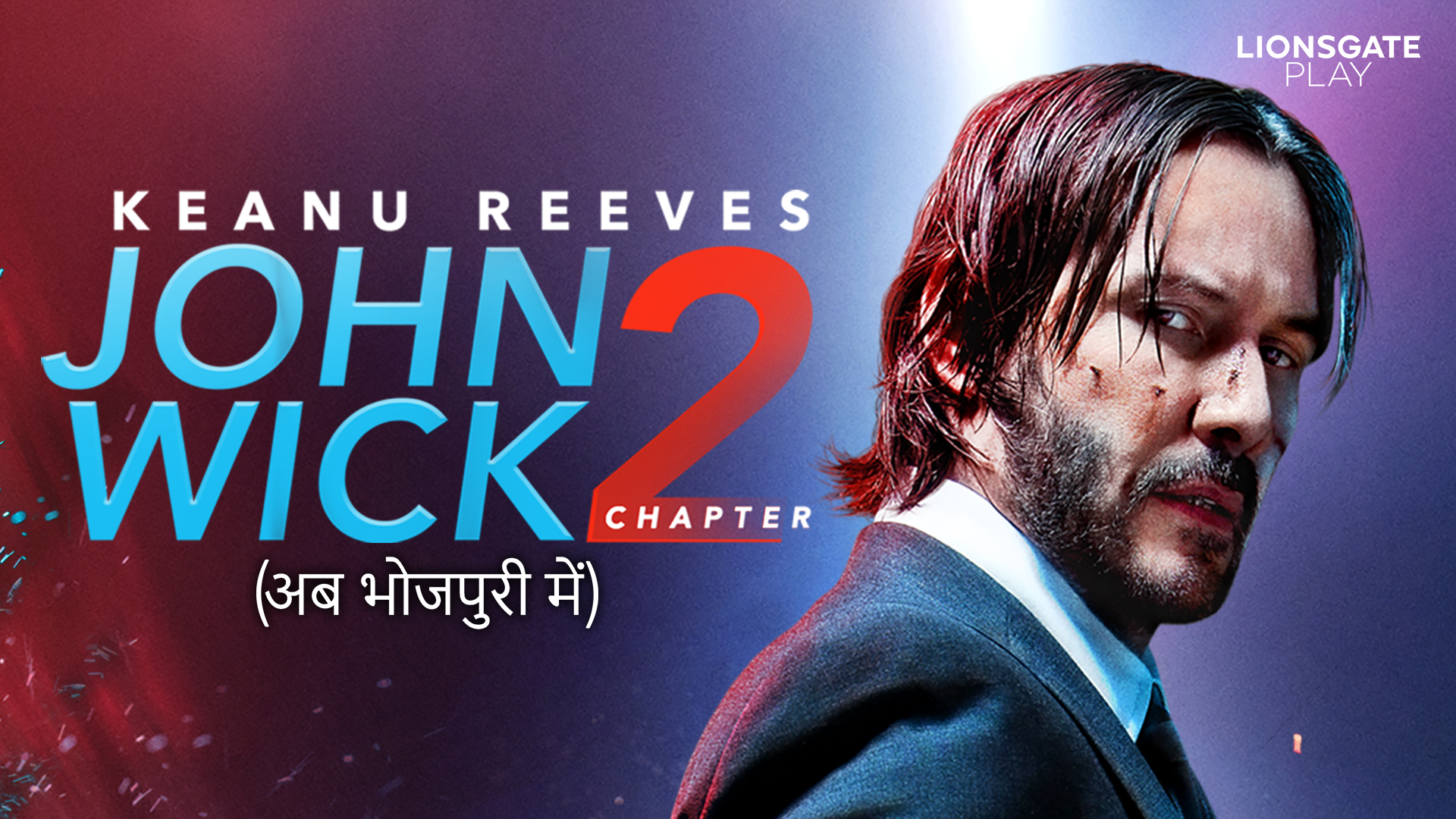 Watch John Wick: Chapter 2 - Bhojpuri Movie Online 