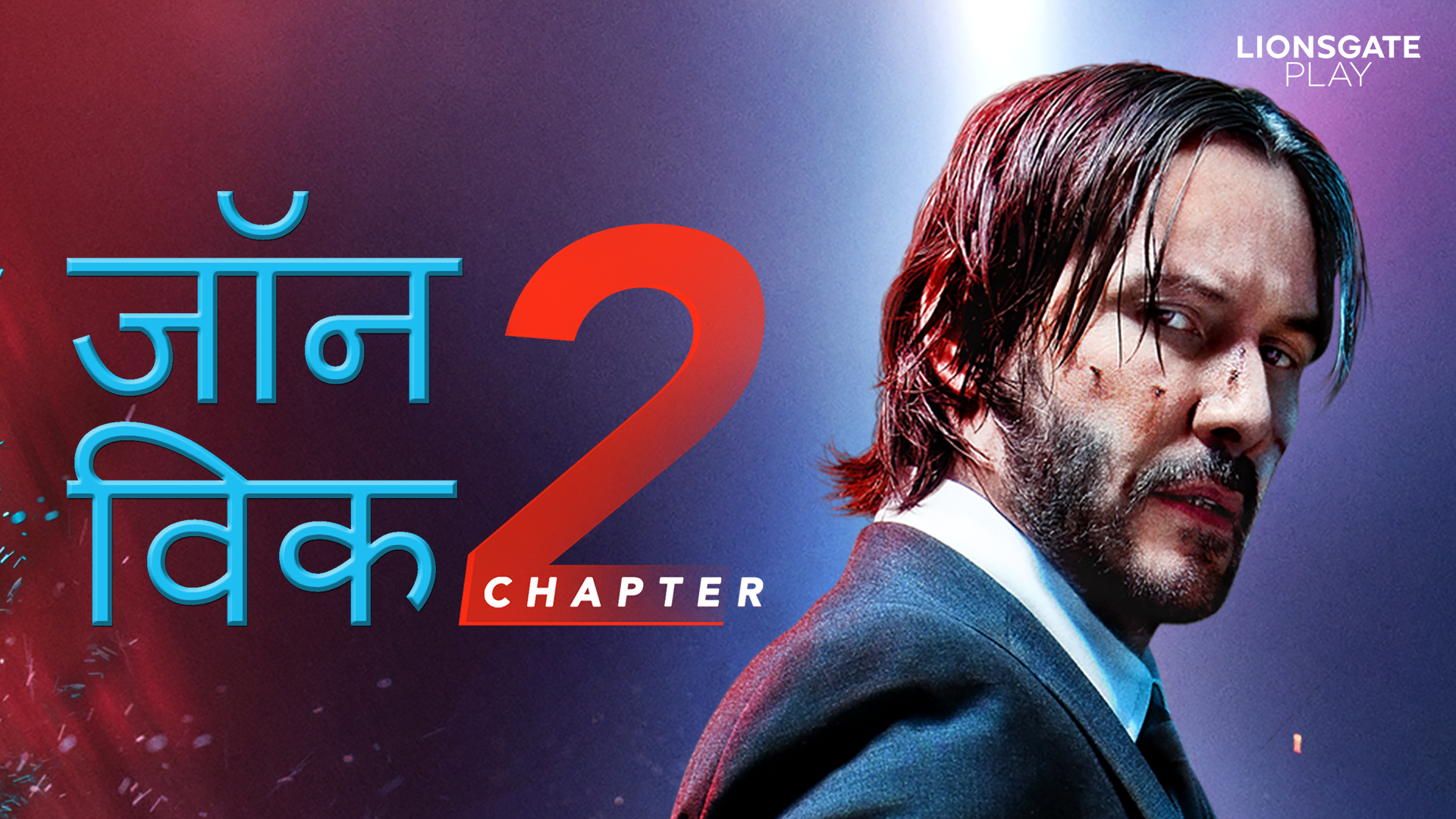 john wick 5 full movie in hindi