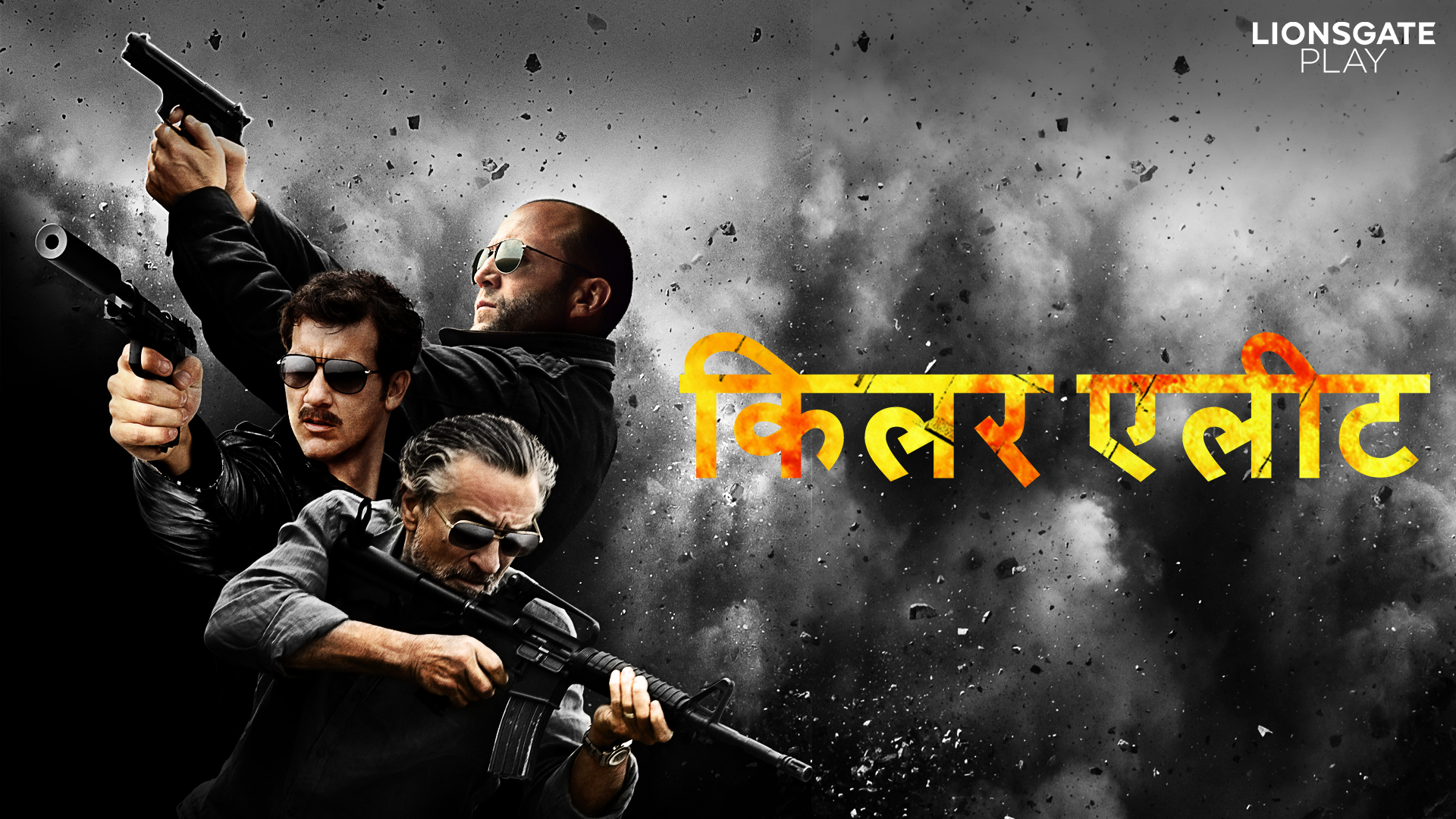 Killer Elite Hindi Full Movie Online Watch HD Movies on Airtel