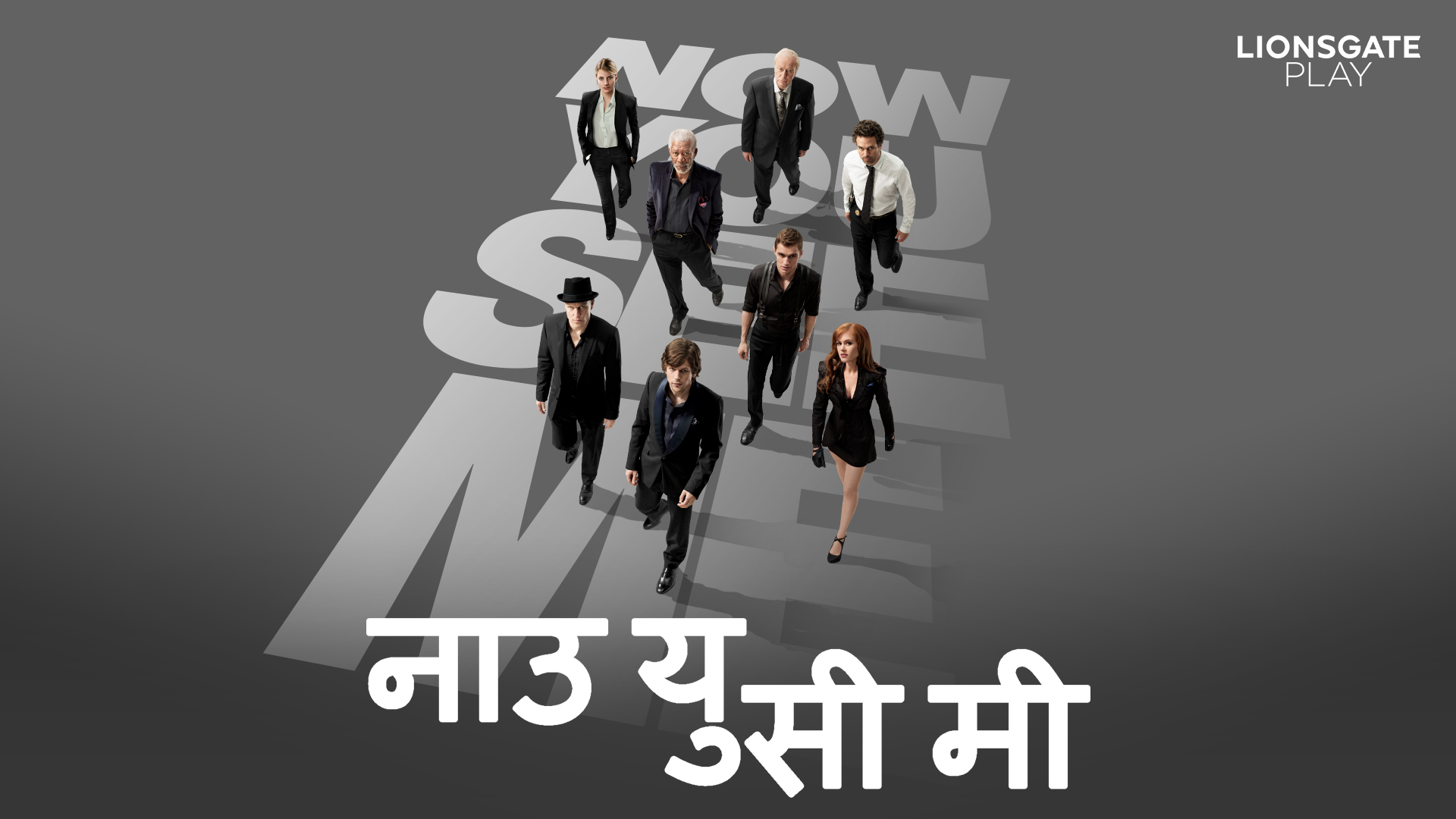 now you see me 3 full movie in hindi download filmyzilla