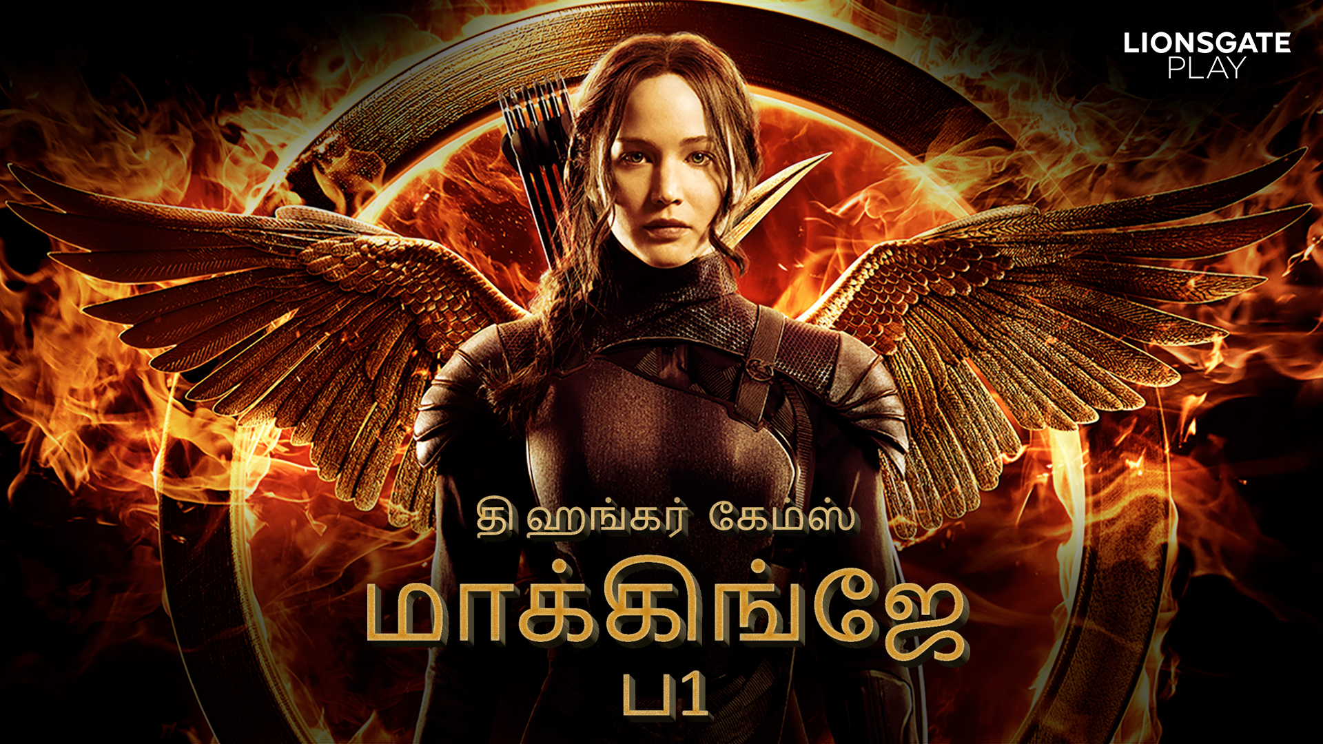 The Hunger Games: Mockingjay Part 1 - Tamil Full Movie Online - Watch