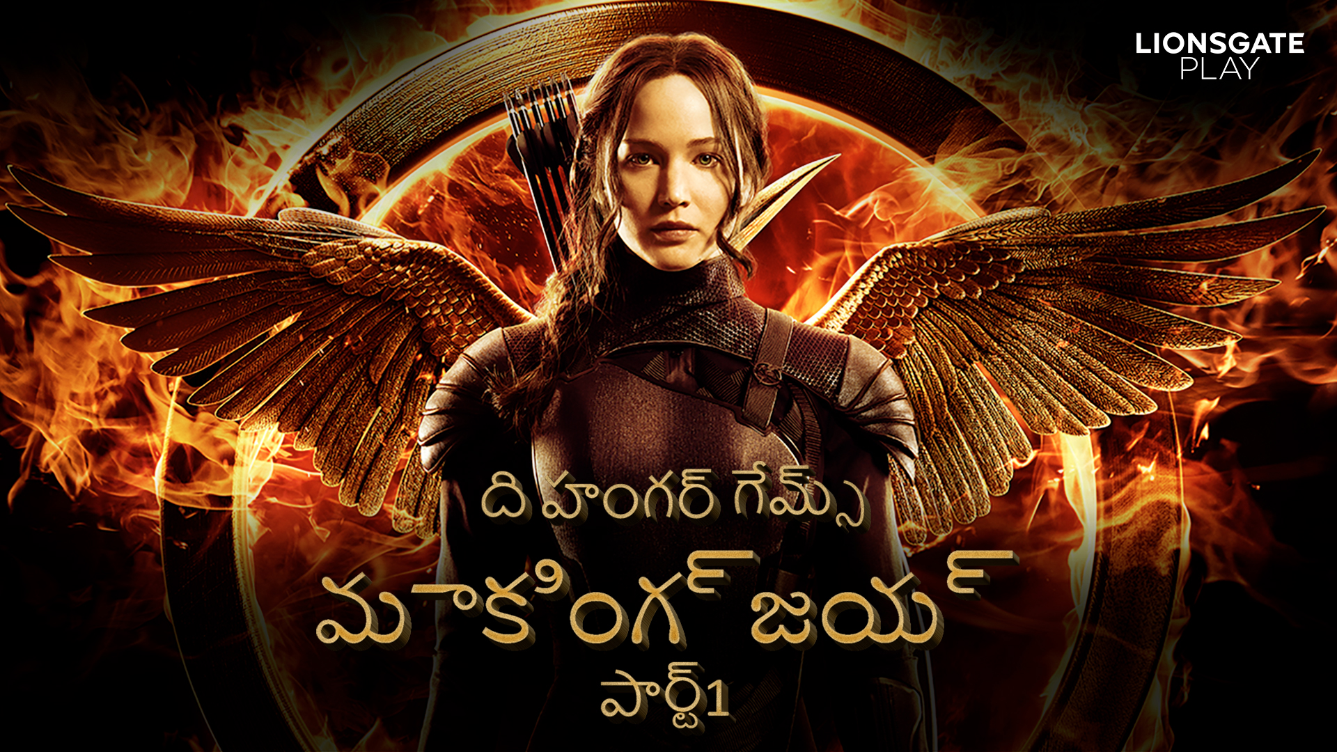 The Hunger Games Mockingjay Part 1 Telugu Full Movie Online