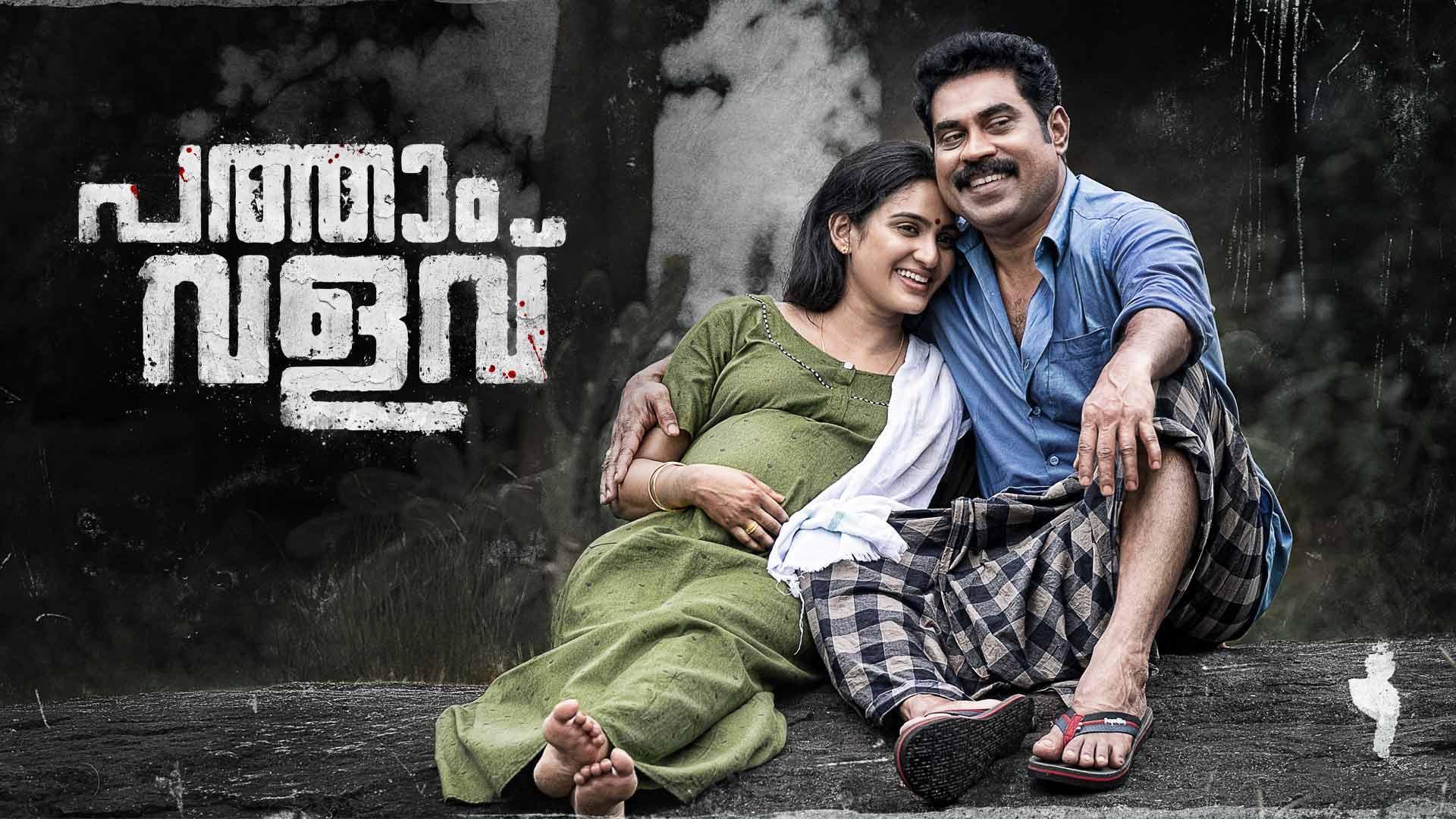 Pathaam Valavu Full Movie Online - Watch HD Movies on Airtel Xstream Play