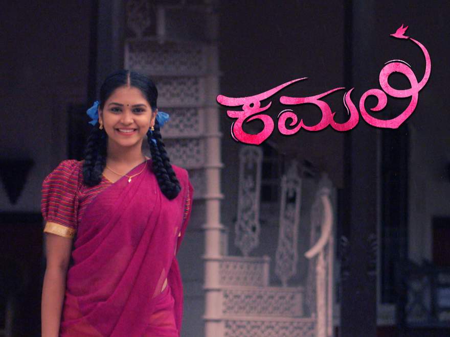 kamali serial kannada today episode