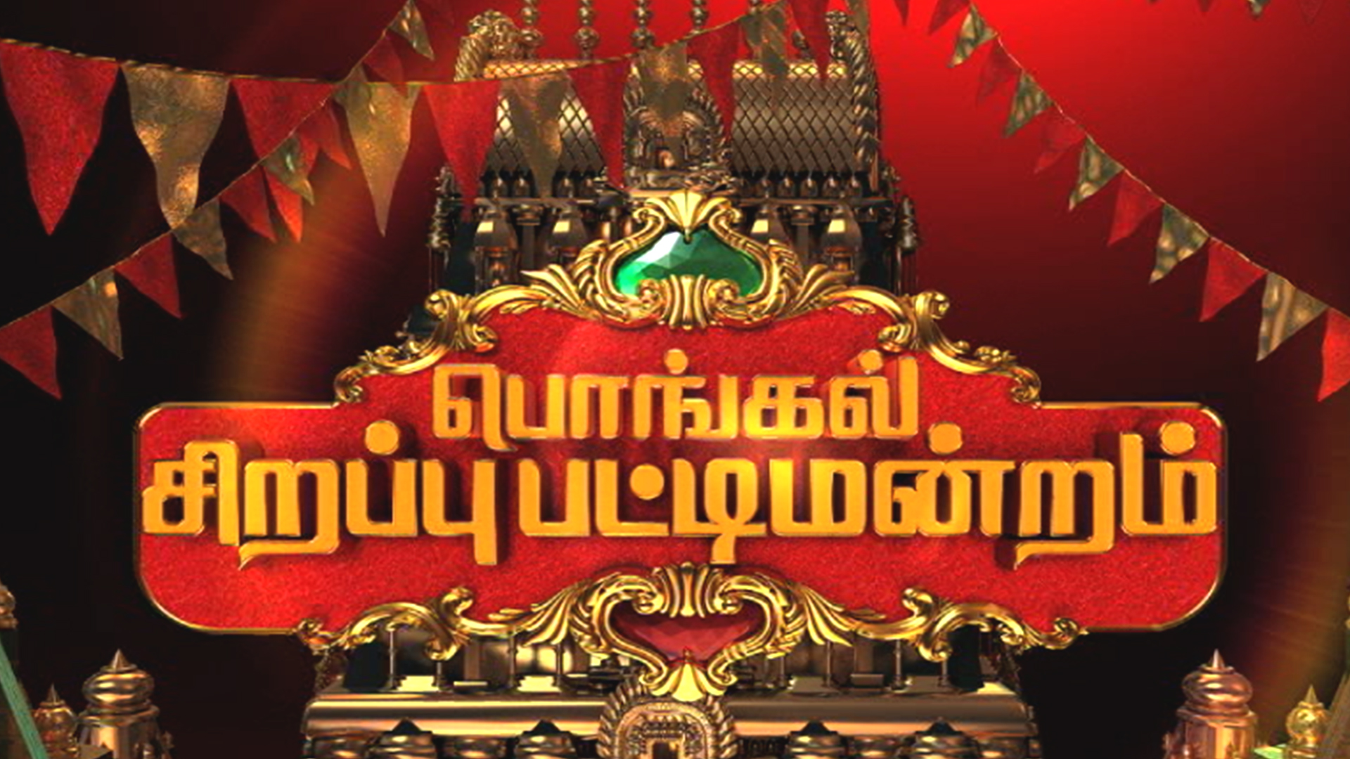 Pongal Sirappu Pattimandram Season 1 Episode 2 Pongal Sirappu