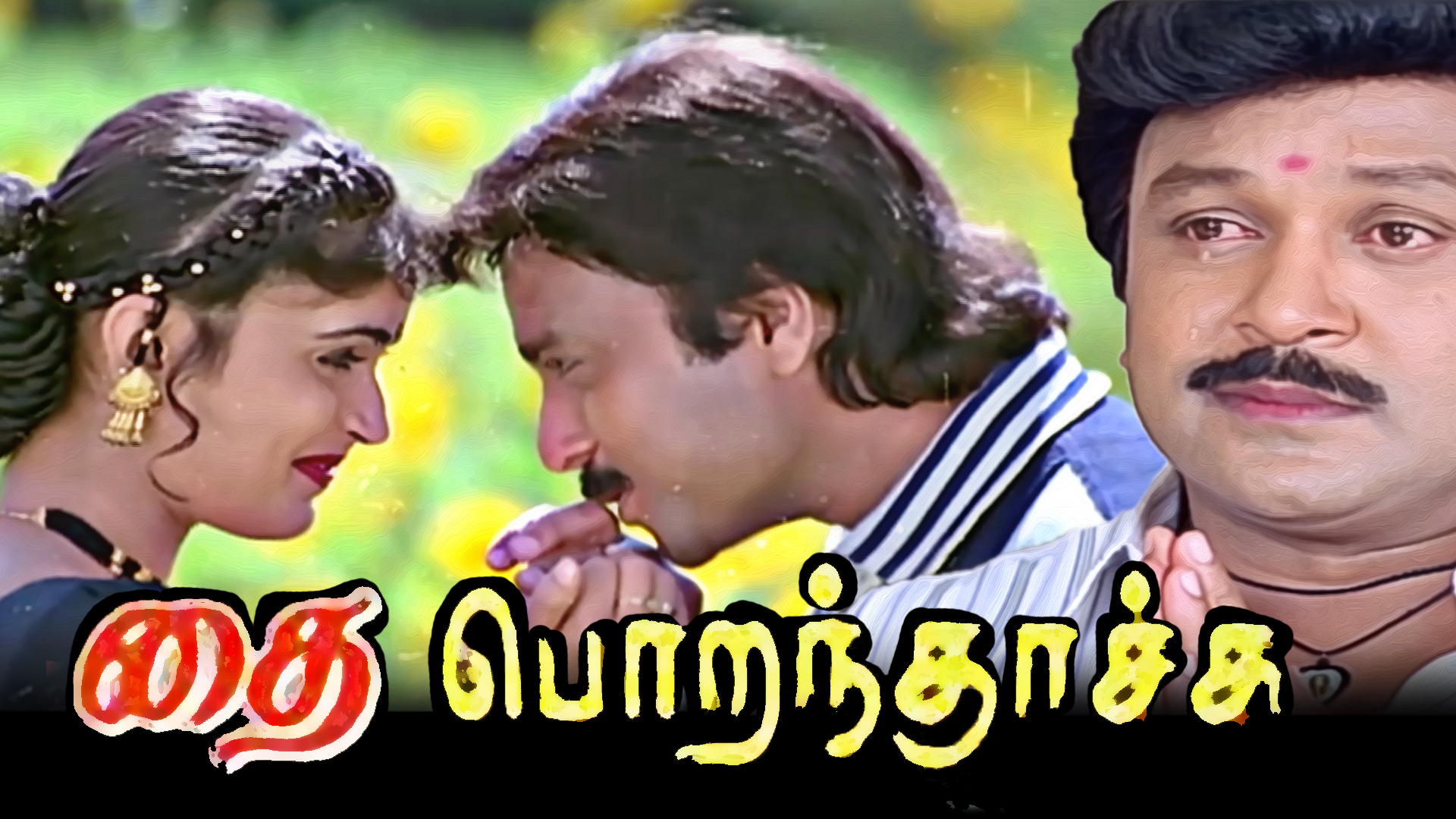 Thai Poranthachu 2000 Full Movie Online - Watch HD Movies on Airtel ...