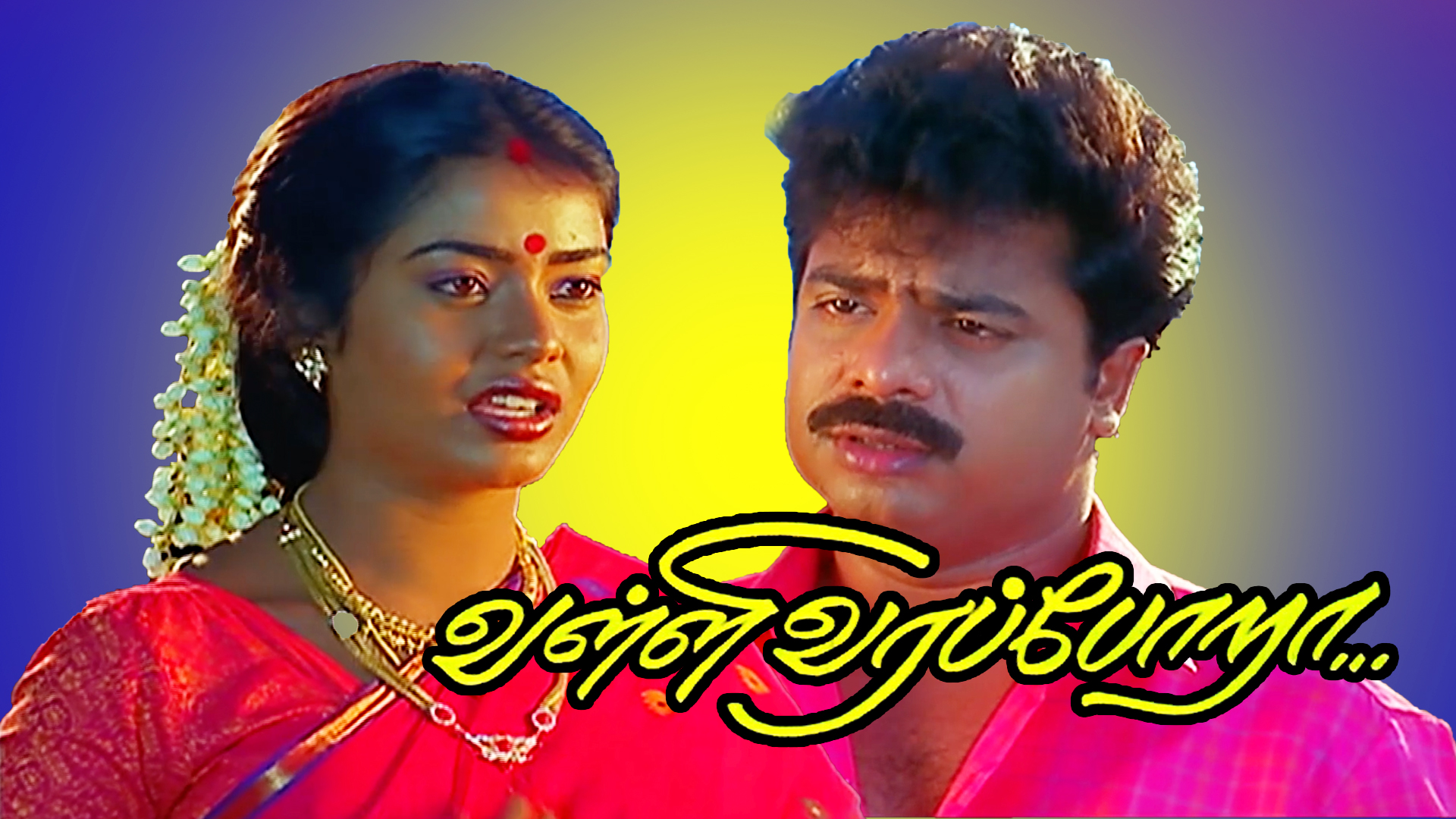 Valli Vara Pora 1995 Full Movie Online - Watch HD Movies on Airtel ...