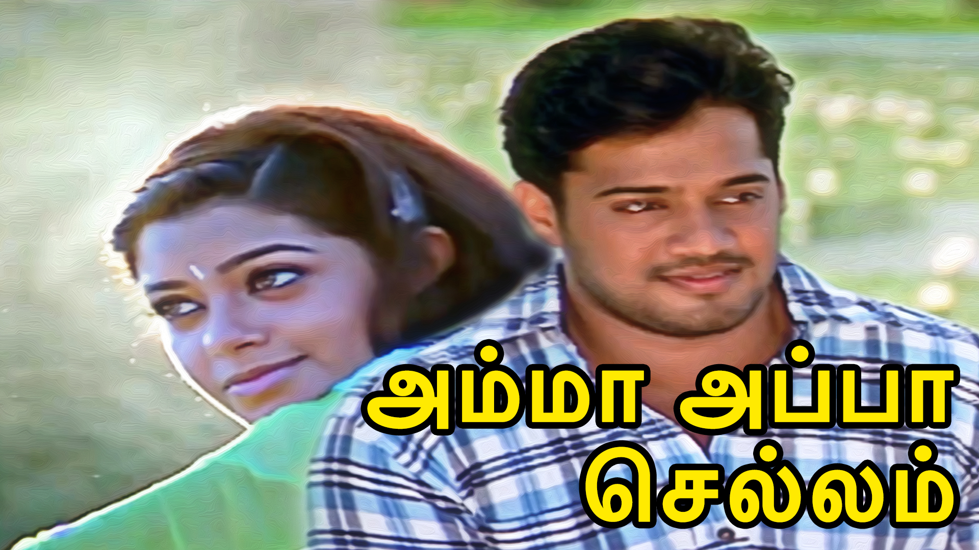 watch-download-amma-appa-chellam-2004-year-full-hd-movie-online