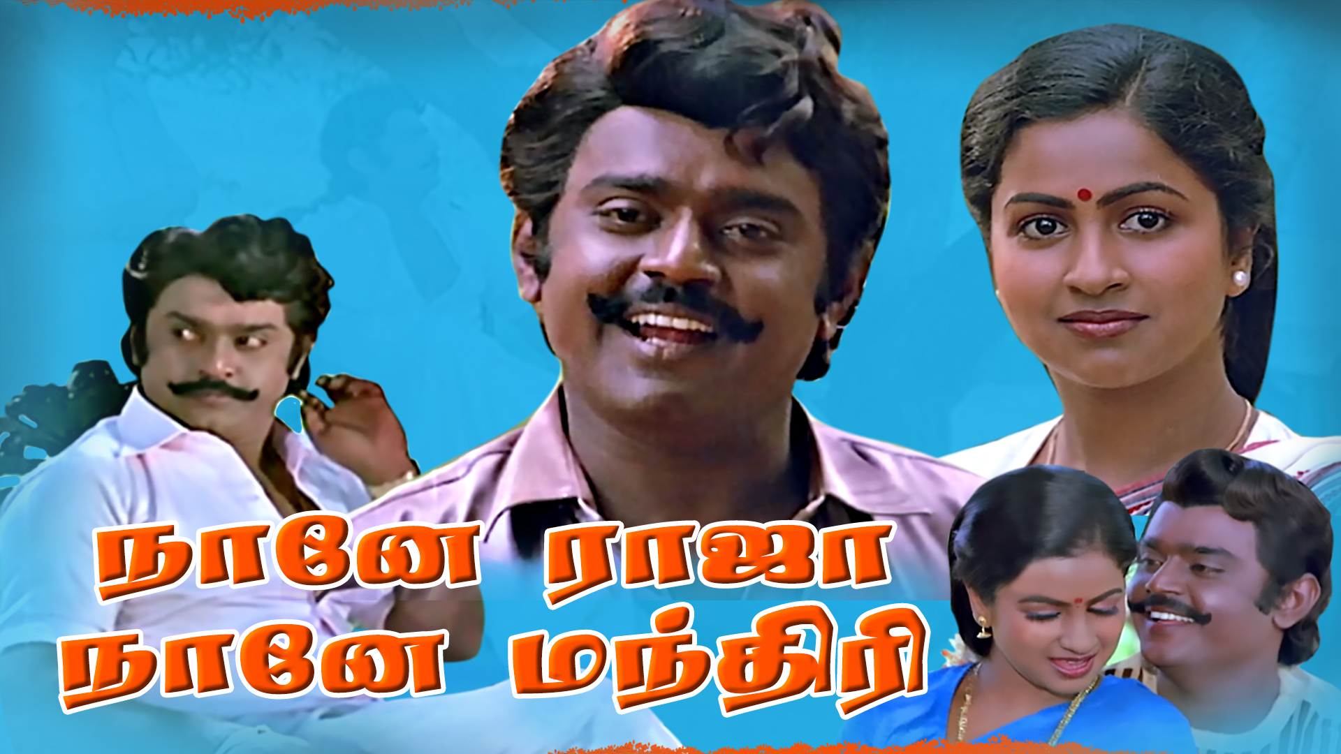 Naane Raja Naane Mandhiri 1985 Full Movie Online - Watch HD Movies on ...