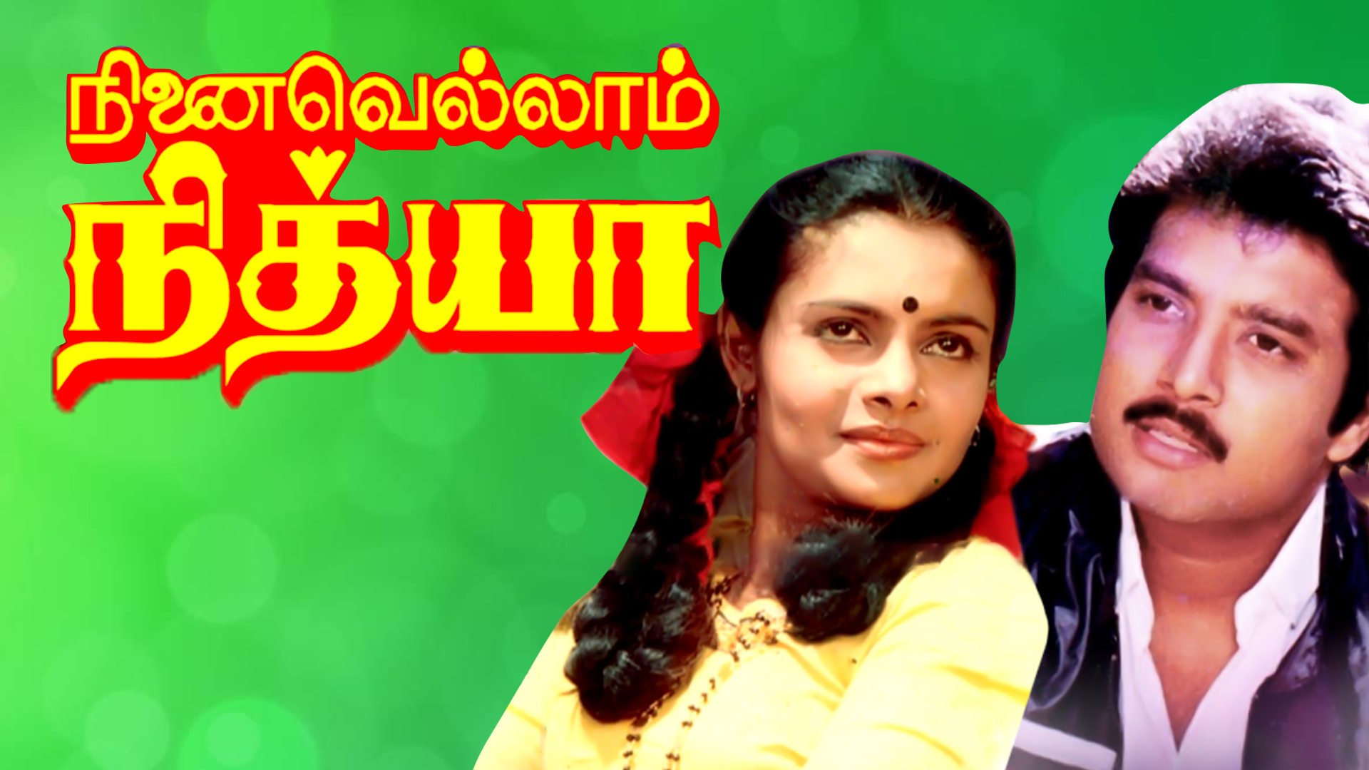 Ninaivellam Nithya 1982 Full Movie Online - Watch HD Movies on Airtel ...