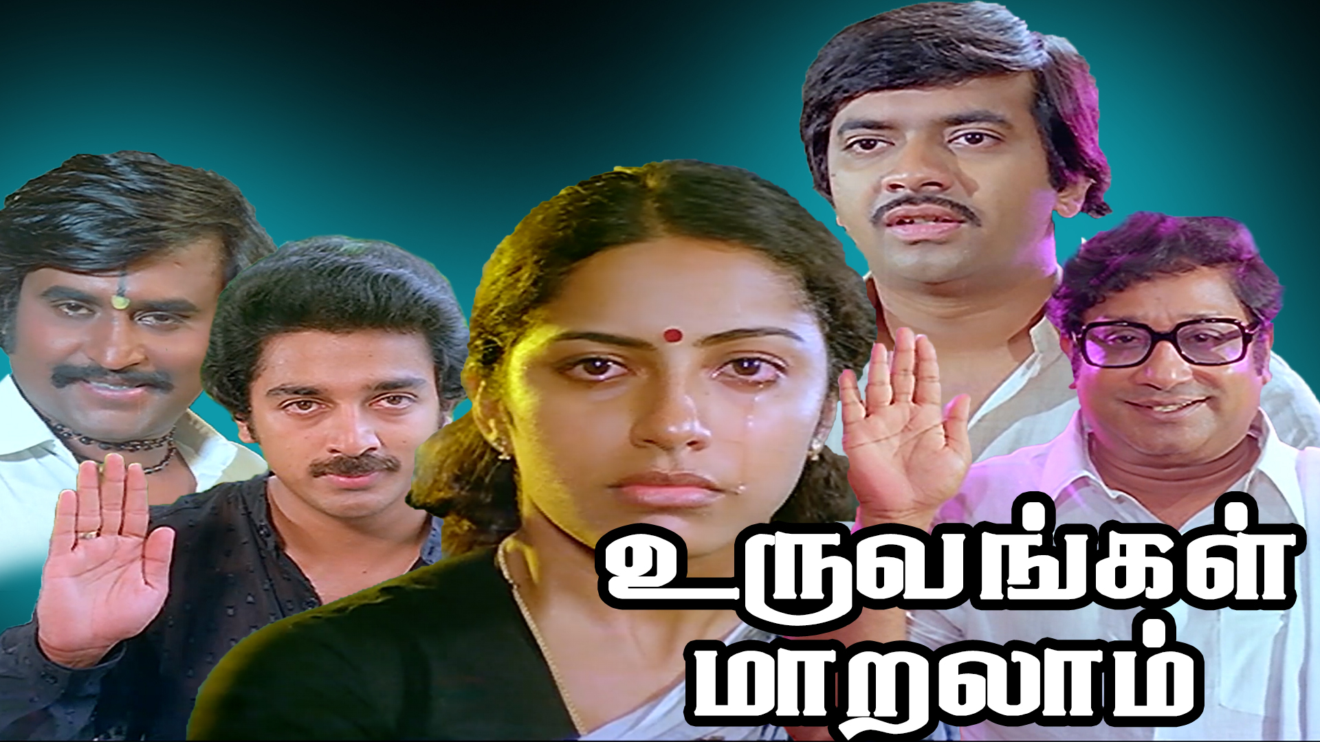 Uruvangal Maralam 1983 Full Movie Online - Watch HD Movies on Airtel ...