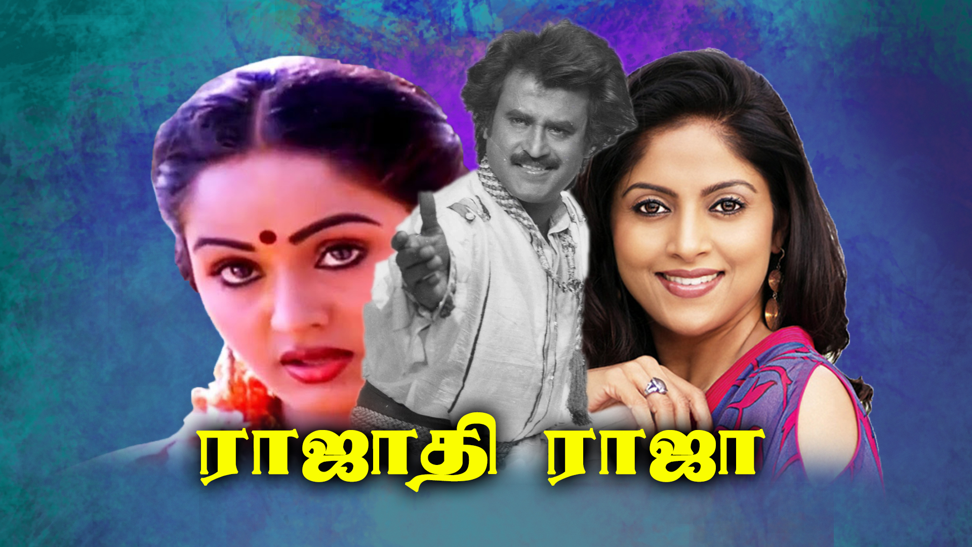 Watch & Download Rajathi Raja 1989 {year} Full HD Movie Online ...