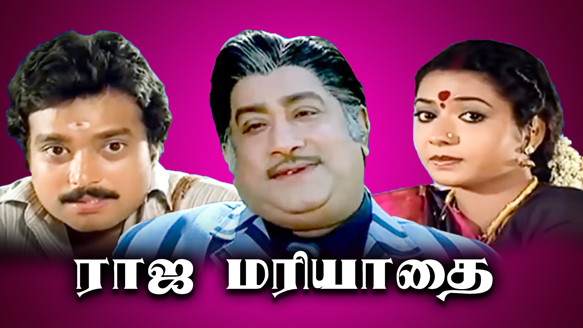 Raja Mariyathai 1987 Full Movie Online - Watch HD Movies on Airtel ...