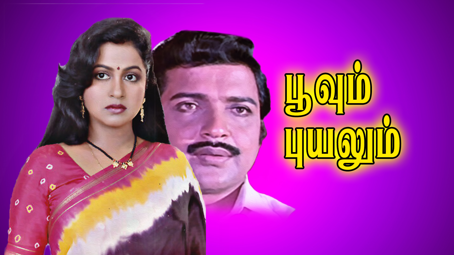 Poovum Puyalum 1988 Full Movie Online - Watch HD Movies on Airtel ...