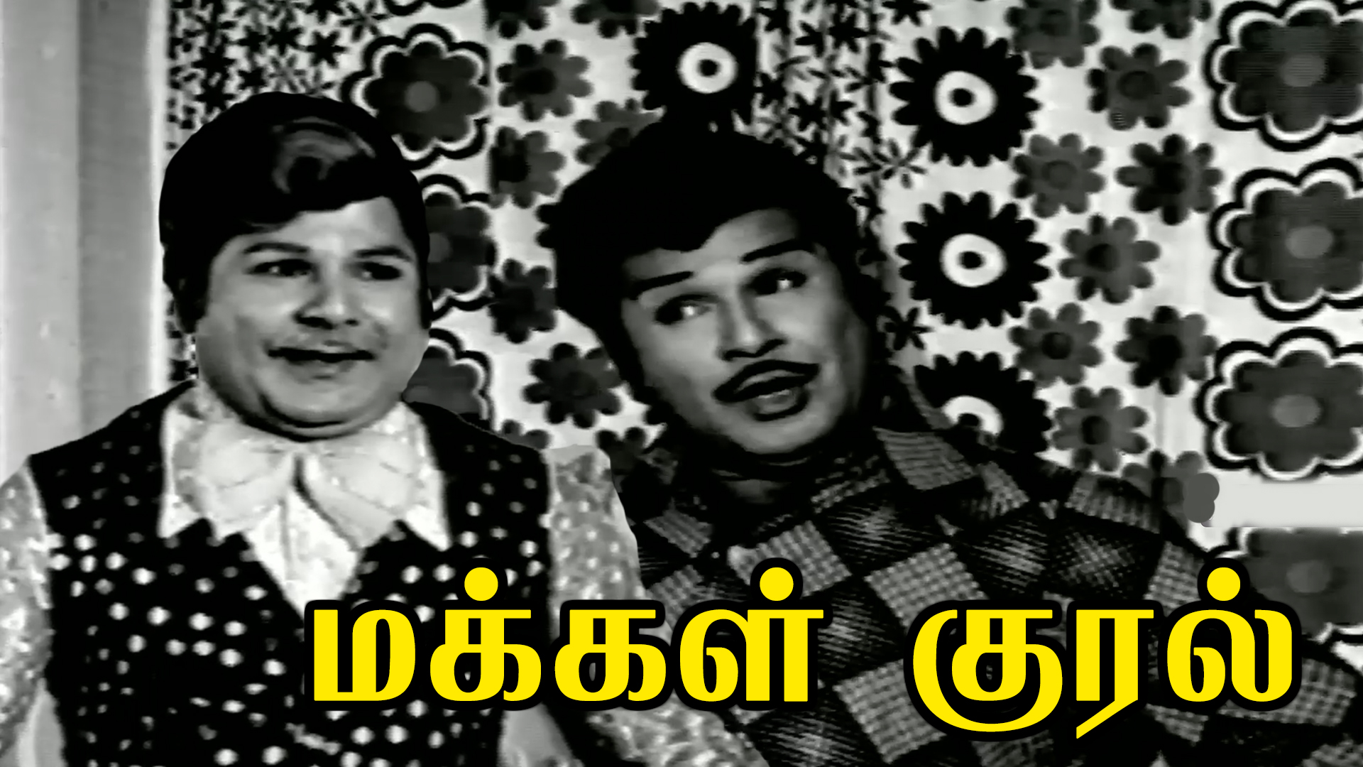 Makkal Kural 1978 Full Movie Online - Watch HD Movies on Airtel Xstream ...