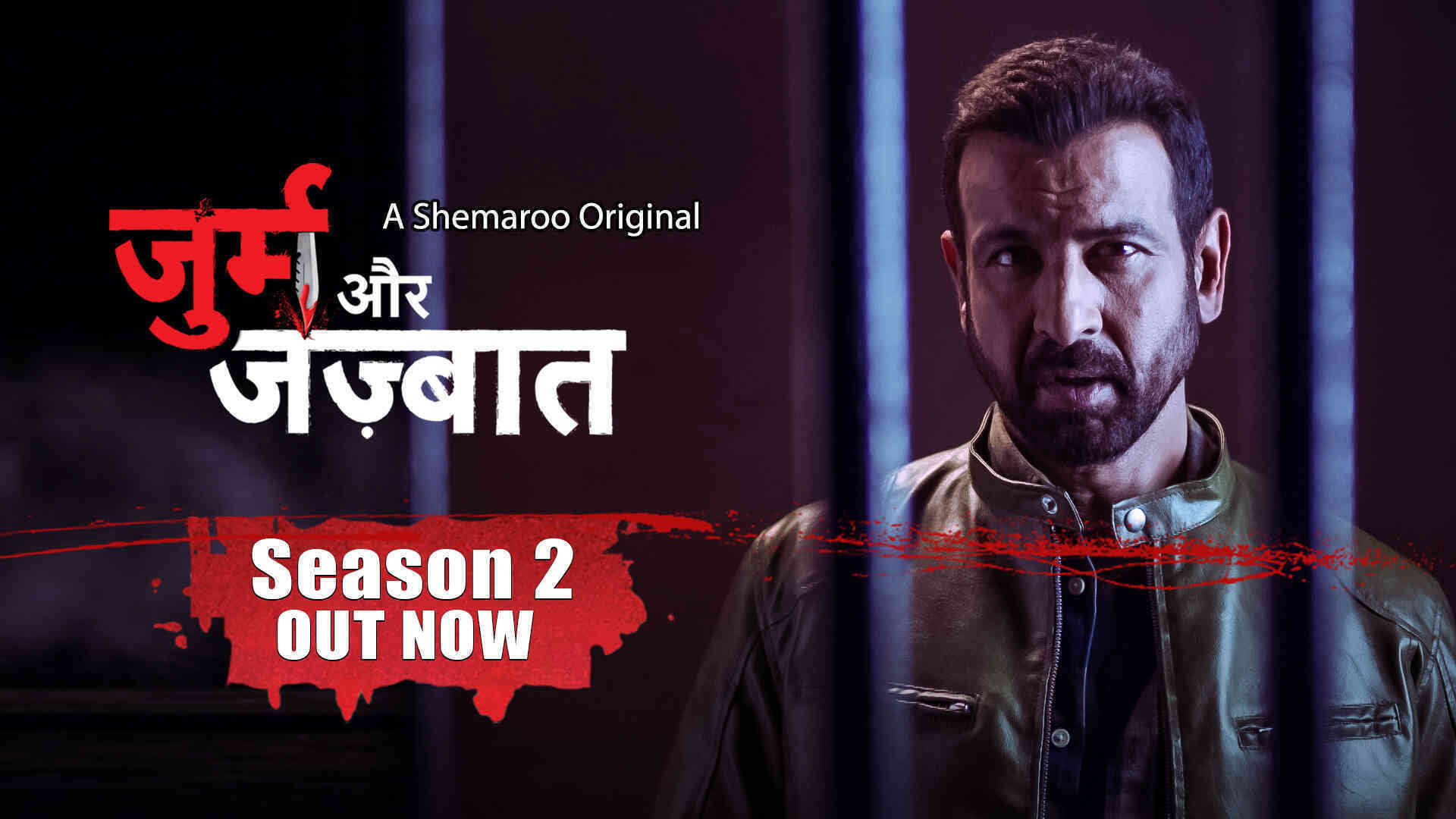 Watch Jurm Aur Jazbaat - Season 2 Full Hd Episodes Online- Airtel 