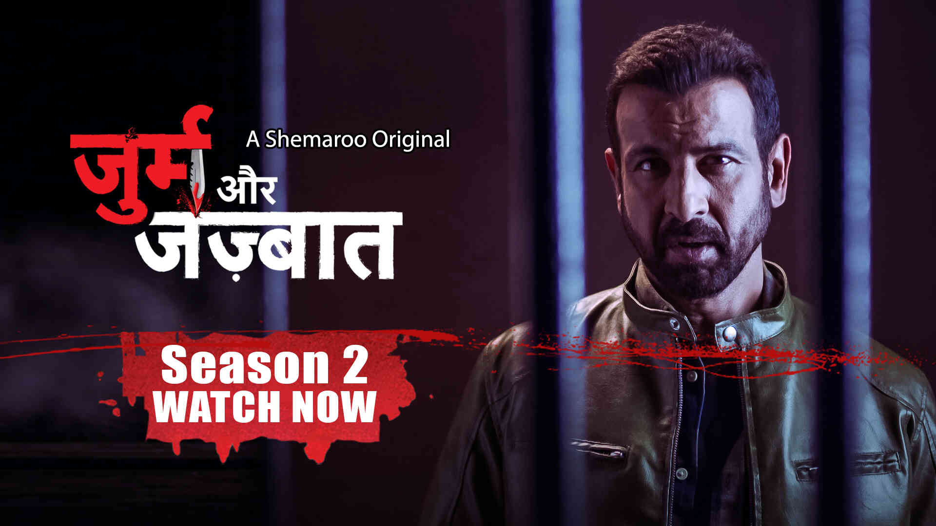 Watch Jurm aur Jazbaat - Season 2 Full HD TV Show Online | Airtel ...