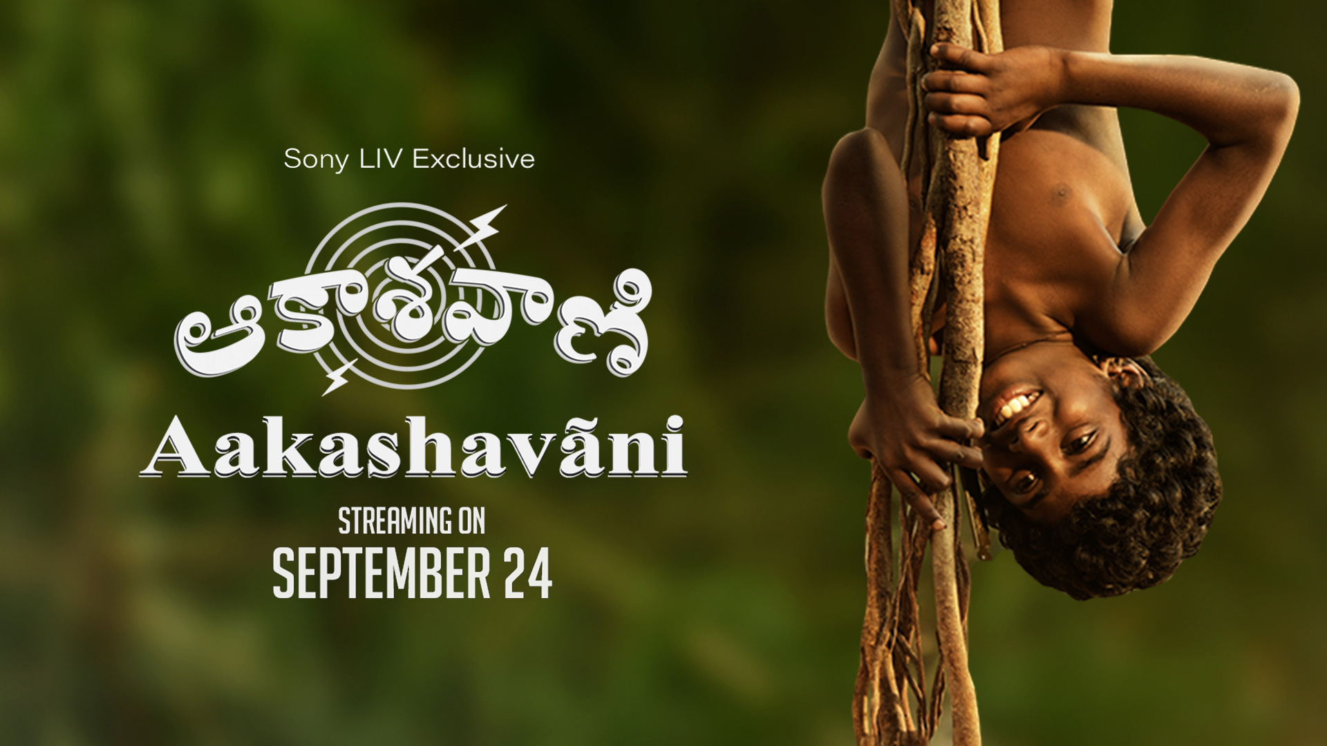 aakashavaani-full-movie-online-watch-hd-movies-on-airtel-xstream-play