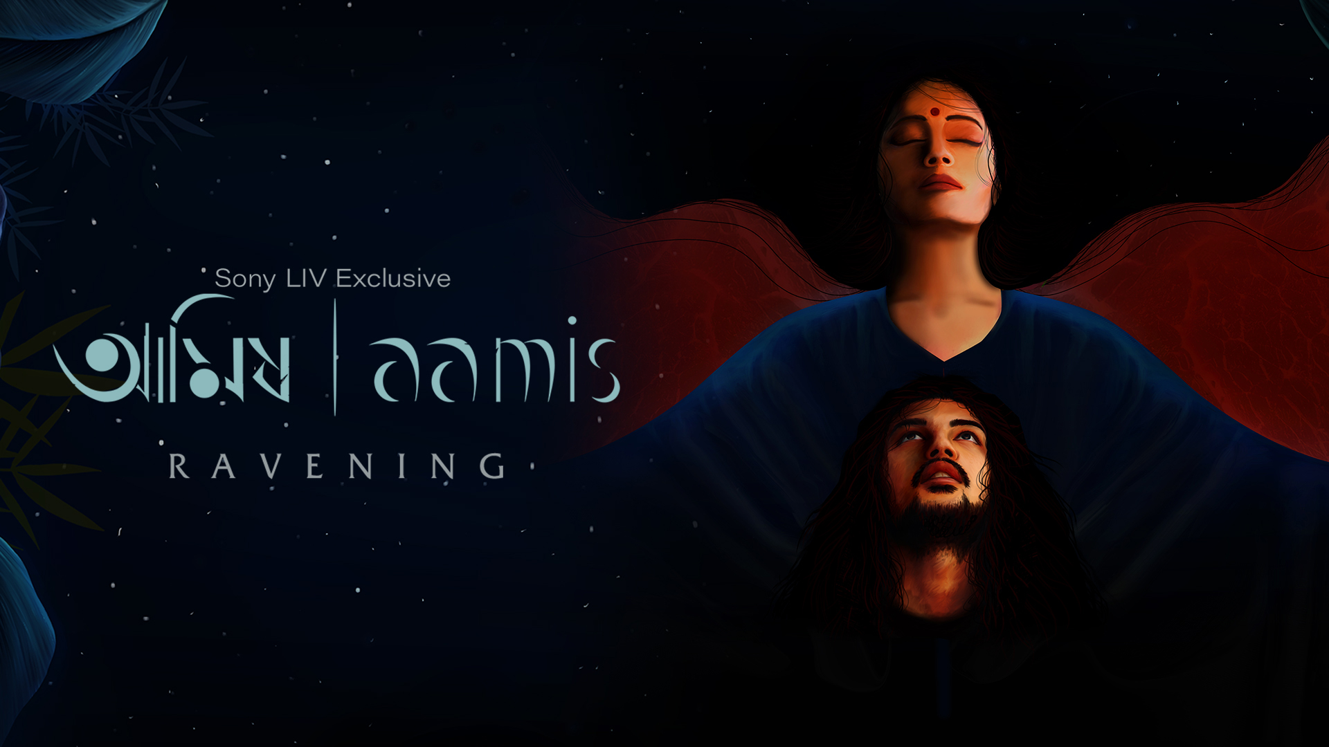 Aamis Full Movie Online Watch HD Movies on Airtel Xstream Play Aamis Full Movie Online Watch HD Movies on Airtel Xstream Play
