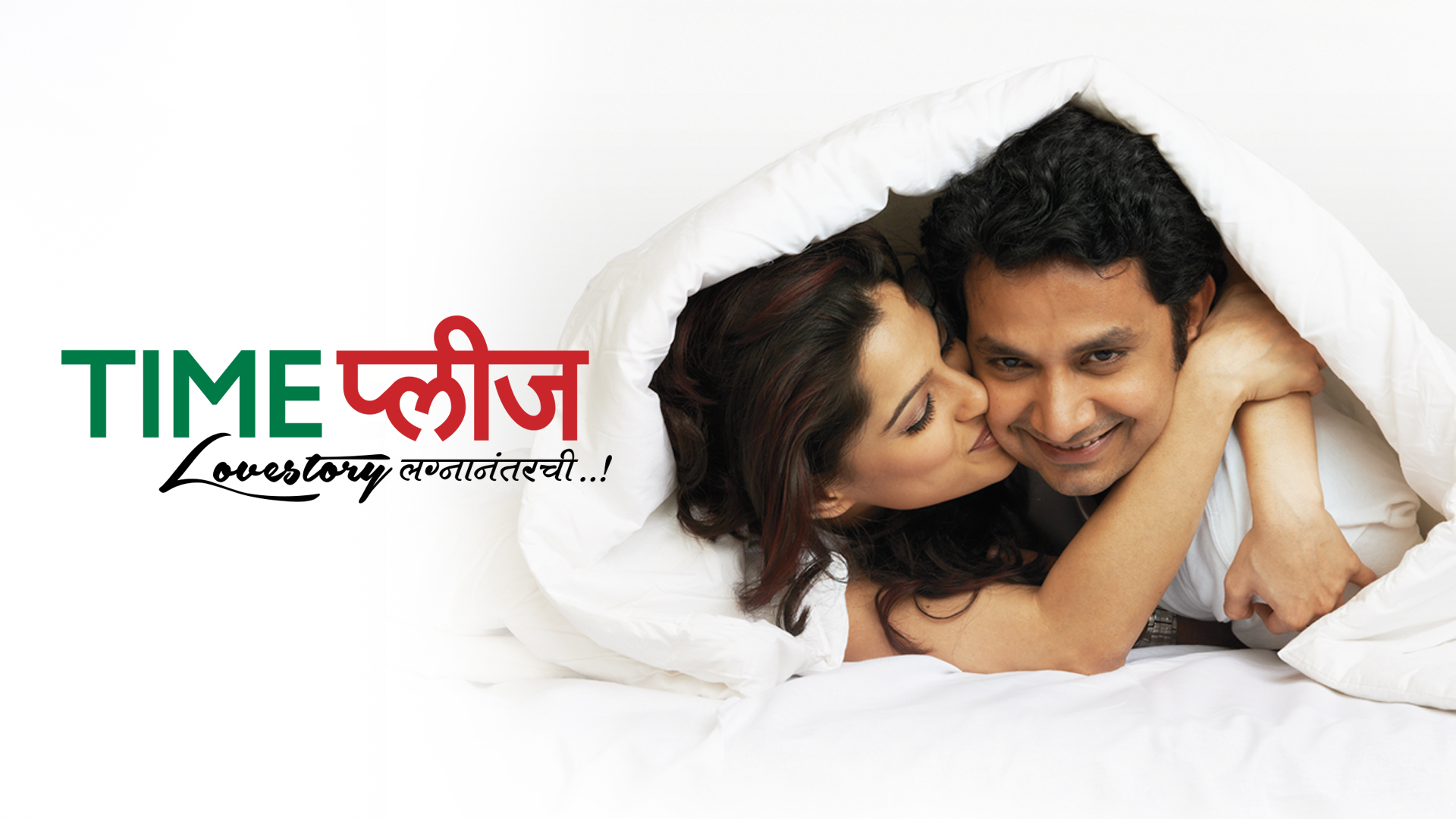 Time Please Full Movie Online Watch HD Movies on Airtel Xstream Play Time Please Full Movie Online Watch HD Movies on Airtel Xstream Play