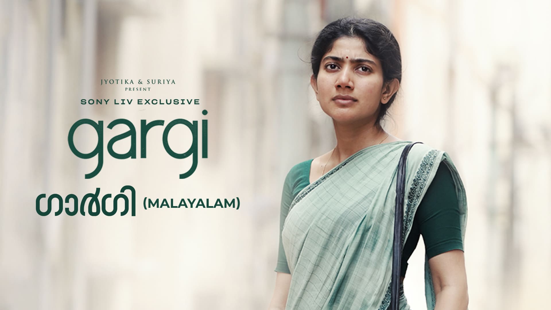 Gargi (Malayalam) Full Movie Online Watch HD Movies on Airtel Xstream