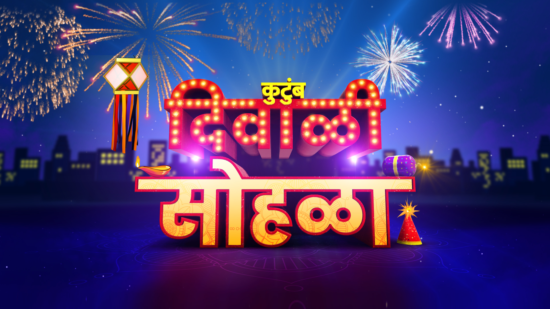 Watch Sony Marathi Kutumb Diwali Sohala Full HD Episodes Online Airtel