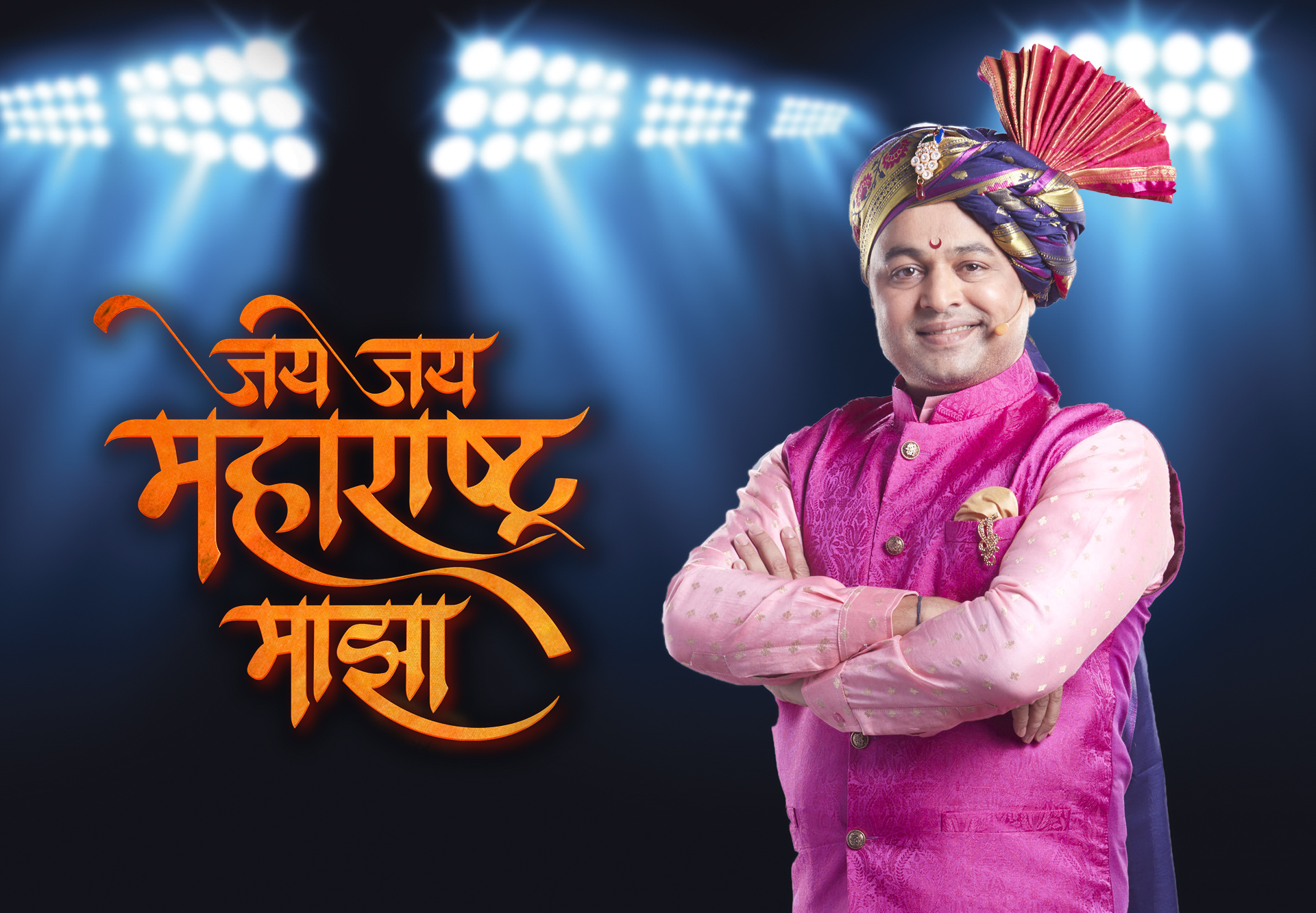Watch Jai Jai Maharashtra Maza Full HD TV Show Online Airtel Xstream Play