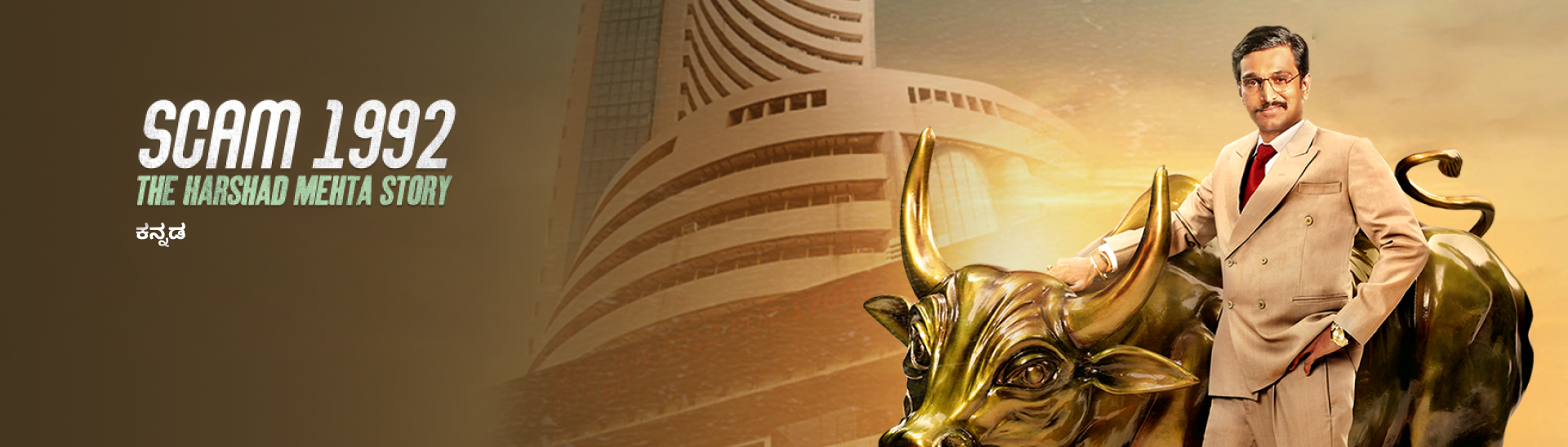 1992 The Harshad Mehta Series Prime Watch Scam 1992 The