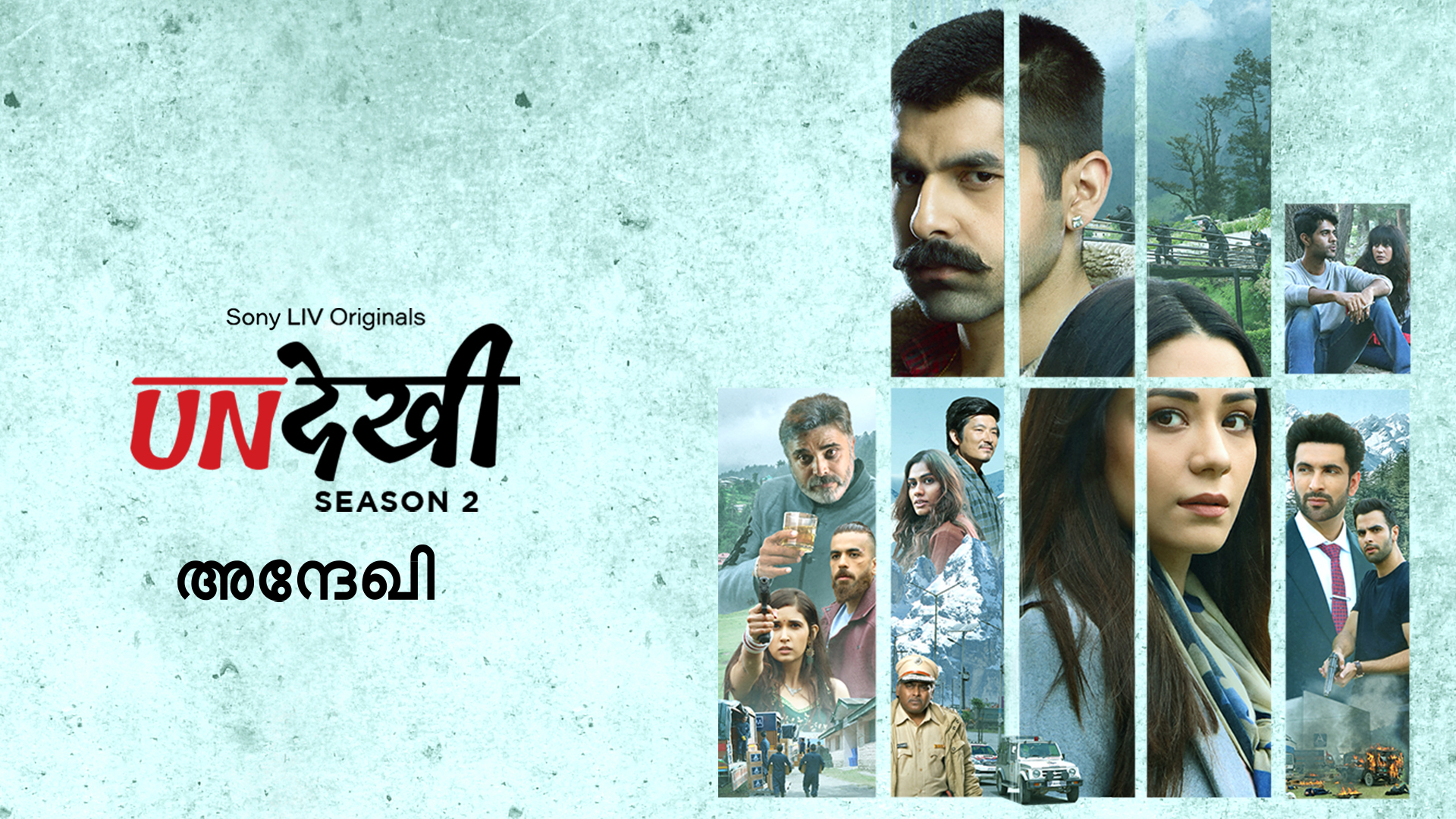 Watch Undekhi (Malayalam) Full HD TV Show Online Airtel Xstream Play