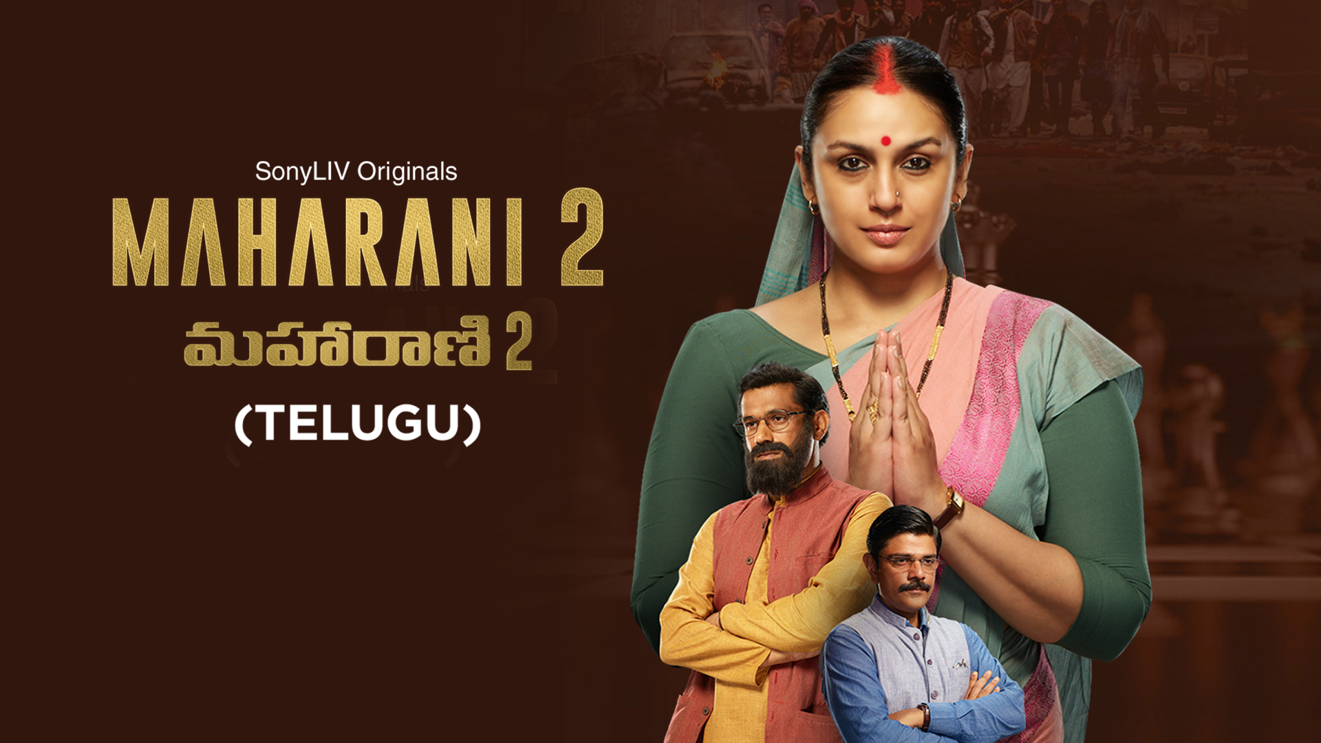 Watch Maharani (Telugu) Full HD Episodes Online Airtel Xstream (Airtel TV)